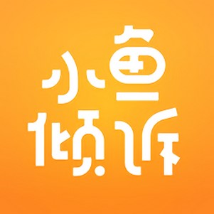 小鱼倾诉app