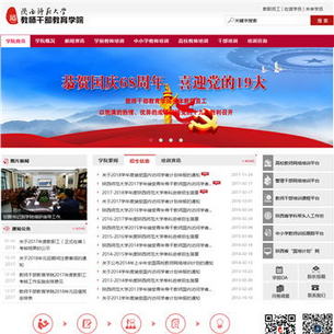 ����ʦ����ѧ��ʦ�ɲ�����ѧԺ