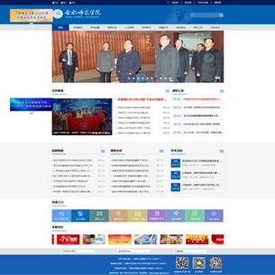 ���պϷ�ʦ��ѧԺ