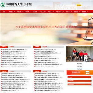 �Ĵ�ʦ����ѧ��ѧԺ