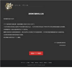 17173��Ϸ���