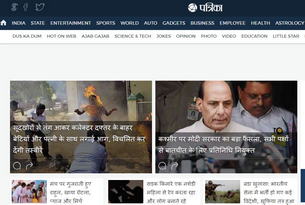 印度拉贾斯坦祖国报