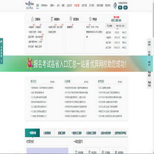 优异网校建造师网校