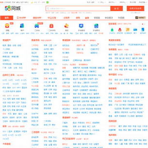 58ͬ���ߺ�������Ϣ��