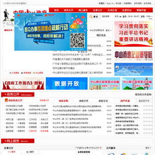 ��ɽ�����Ż���վ