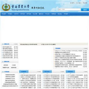 云南农业大学热带作物学院网站