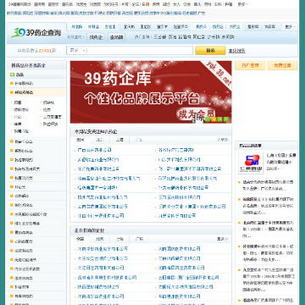 39������ҩ���