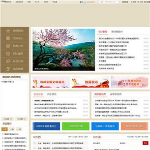 滁州市政府门户网站网站