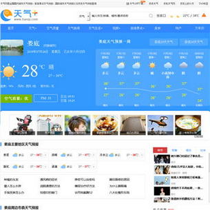 娄底天气预报查询