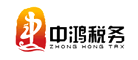 中鸿税务师事务所
