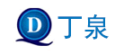 东阳市丁泉智能科技