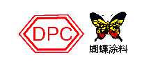 蝴蝶涂料DPC