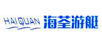 海荃游艇
