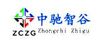 中驰智谷ZCZG