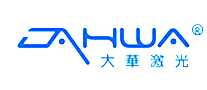 大华激光