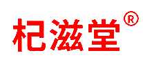 杞滋堂枸杞