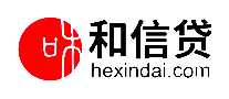 和信贷贷款平台
