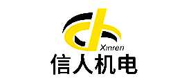 信人机电