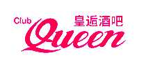 ˾ưCLUB QUEEN