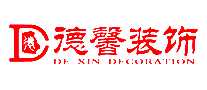 德馨装饰