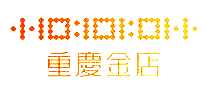 重庆金店