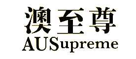 AUSupreme