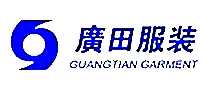 广田服装