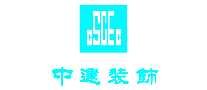 中建装饰装潢