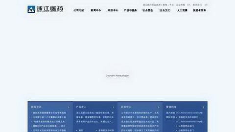 �㽭ҽҩ�ɷ����޹�˾