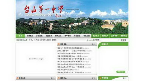 ̨ɽ�е�һ��ѧ����