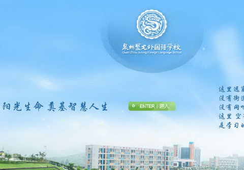 Ȫ�ݾ���������ѧУ