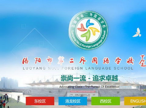 �����еڶ������ѧУ