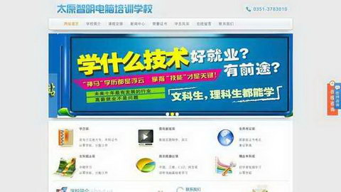 ̫ԭ�����ѧУ