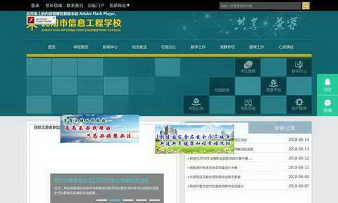 �����м����ѧУ