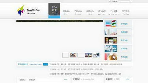 ����ͨ���޹�˾