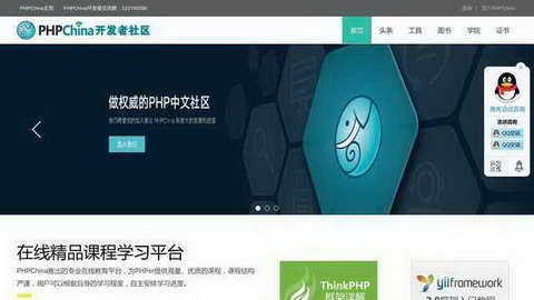 PHPChina̳