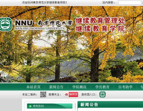 �Ͼ�ʦ����ѧ��������ѧԺ