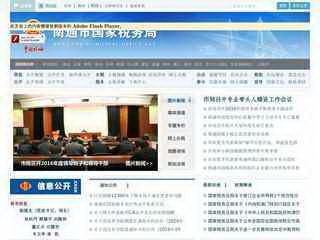 ��ͨ��˰��