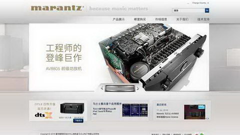 marantz