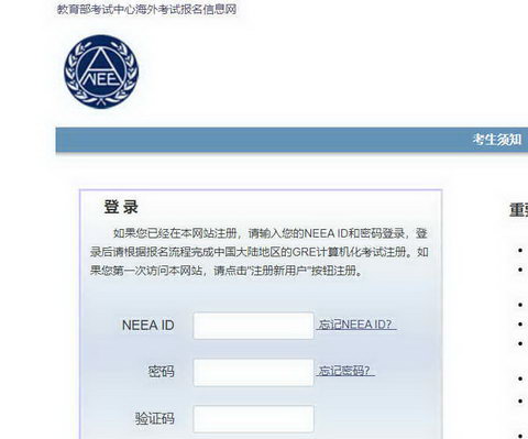 美国研究生入学考试