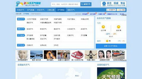 2345������APP����