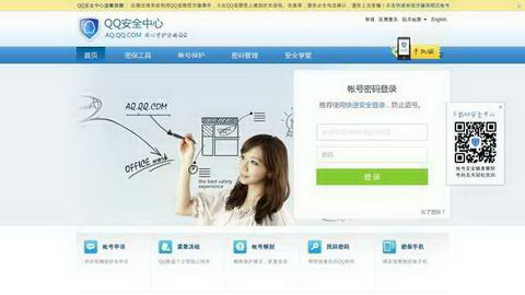 qq��ȫ����