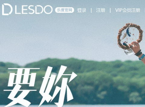 乐do(lesdo)官网