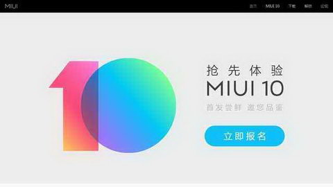 miui