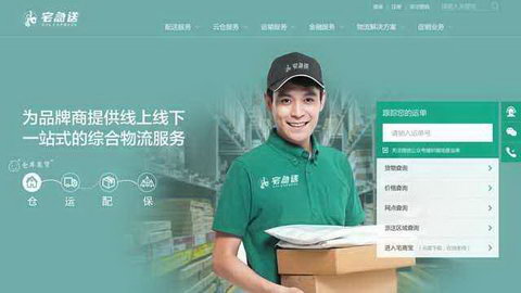 宅急送快递单号查询