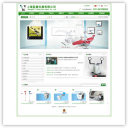 上海医康仪器有限公司