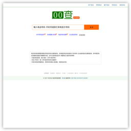 �绰�����ѯ������
