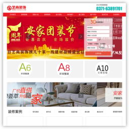 ֣���ײ�װ�޹�˾