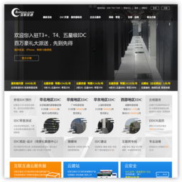 北京互联互通公司