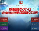 DOTA2ٷվ